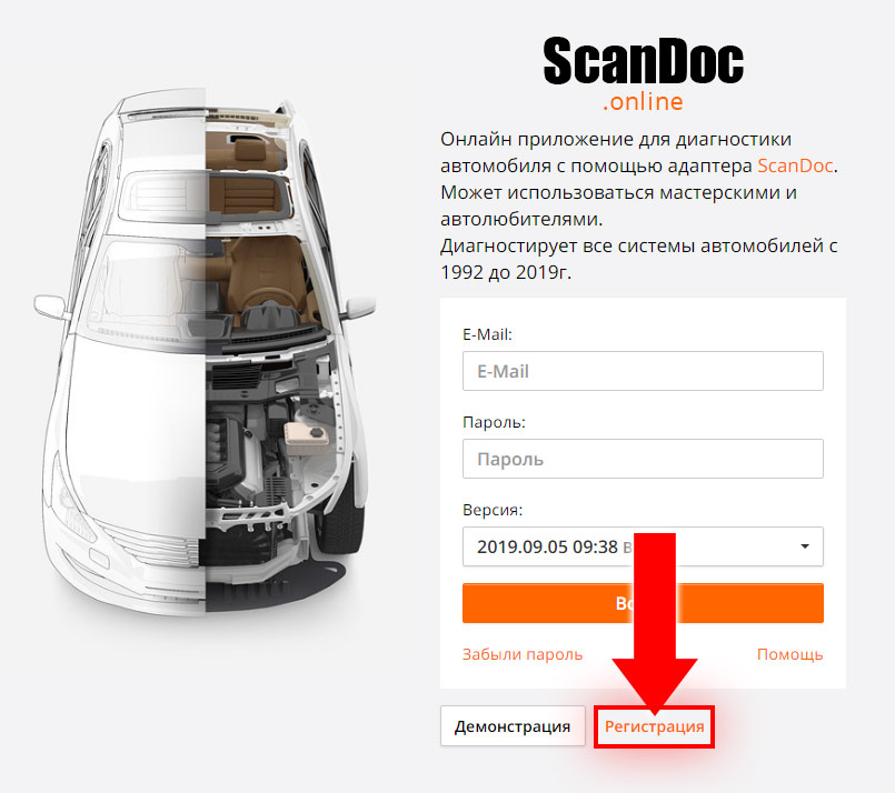Как подключить scandoc к авто. Смотреть фото Как подключить scandoc к авто. Смотреть картинку Как подключить scandoc к авто. Картинка про Как подключить scandoc к авто. Фото Как подключить scandoc к авто